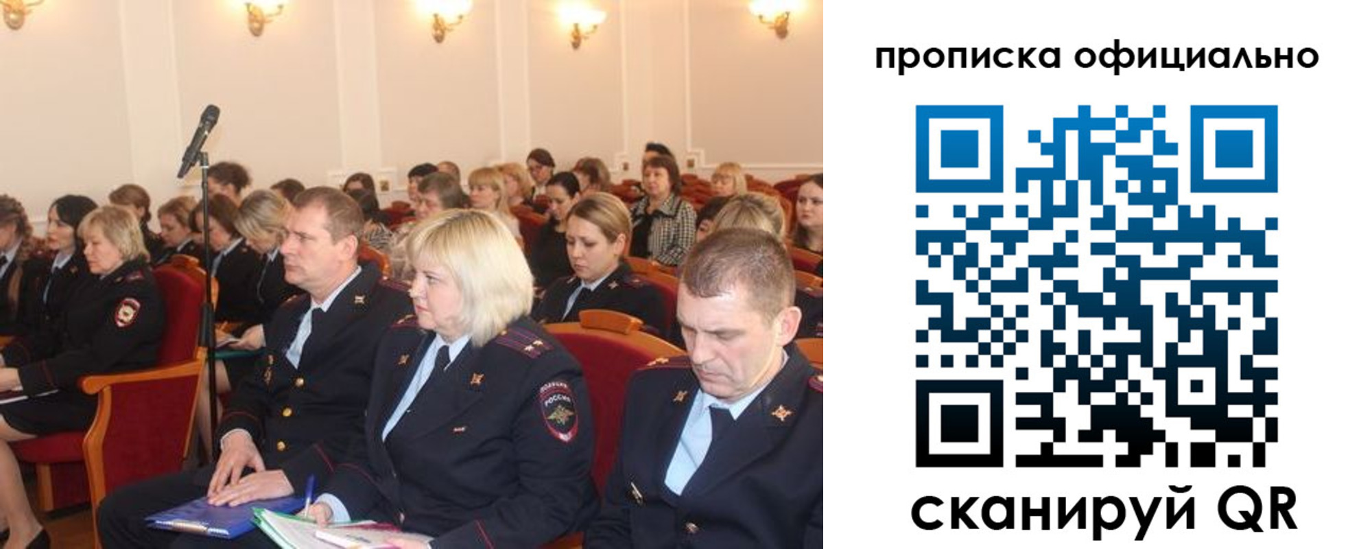 пропишу в квартире в Иланском