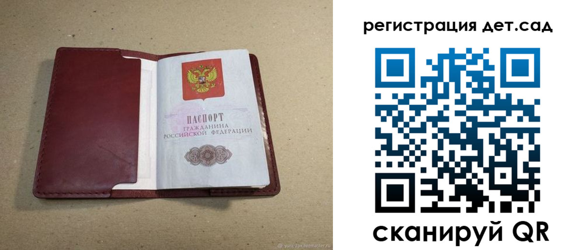 где прописаться в Иланском