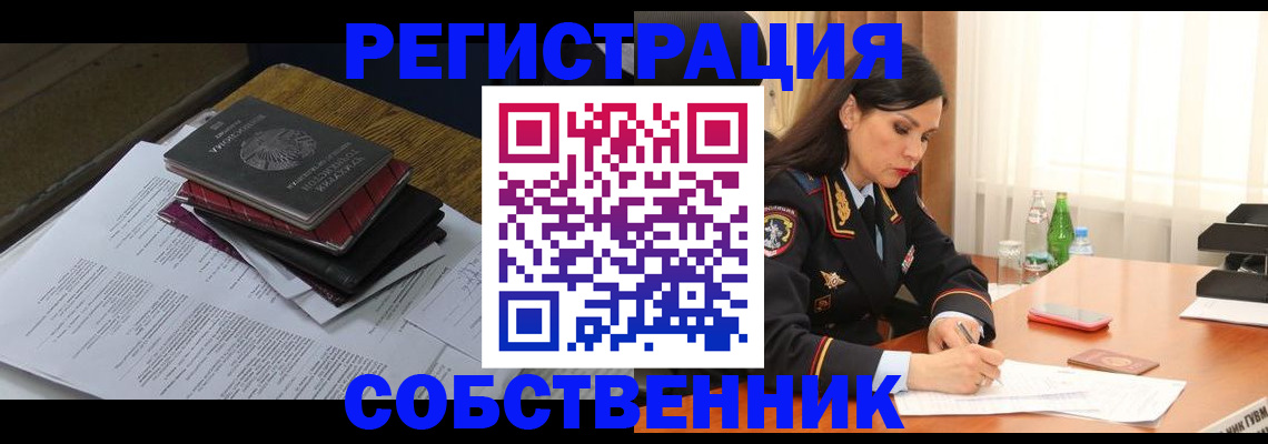 временная регистрация купить в Иланском