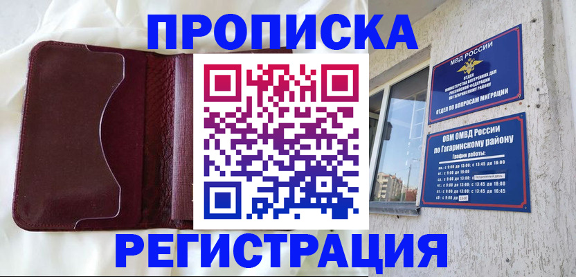 временная регистрация законно в Иланском