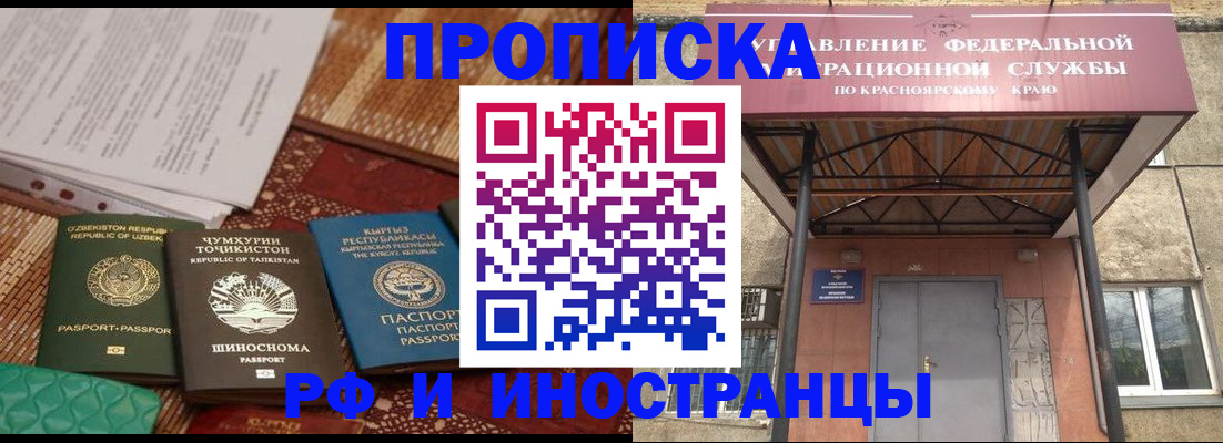 временная регистрация гарантия в Иланском